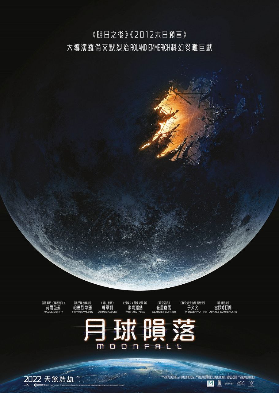 月球陨落 Moonfall (2022)  1.93GB